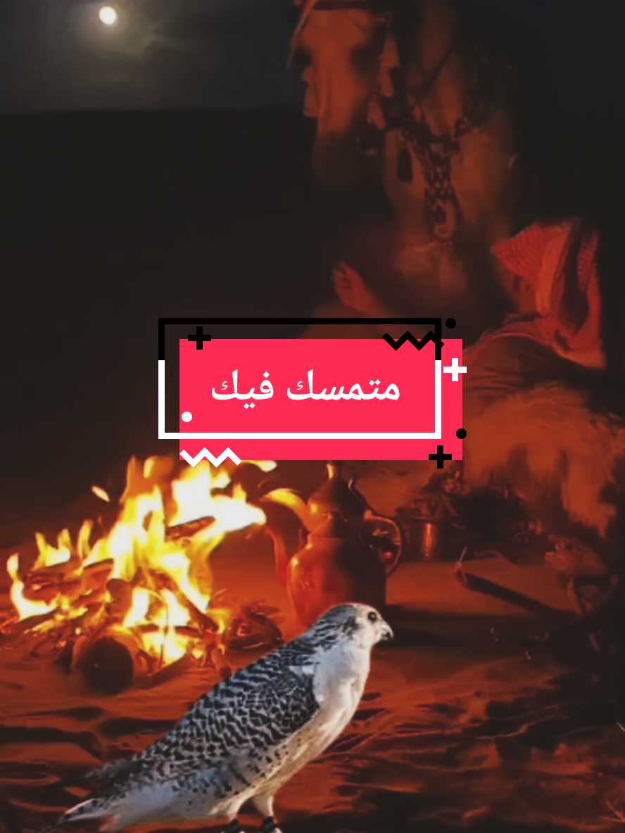 قصيده عن الخذلان على كثر ما كنت متمسك فيك #قصيد #شعرشعبي #شعراء_وذواقين_الشعر_الشعبي #ابيات_شعر #قصيده_شعر_بوح_كلام_من_ذهب #قصيده_شعر #ذواقين #شعراء_وذواقين_الشعر_الشعبي #شعرشعبي #بوح #حروف مبعثرة 