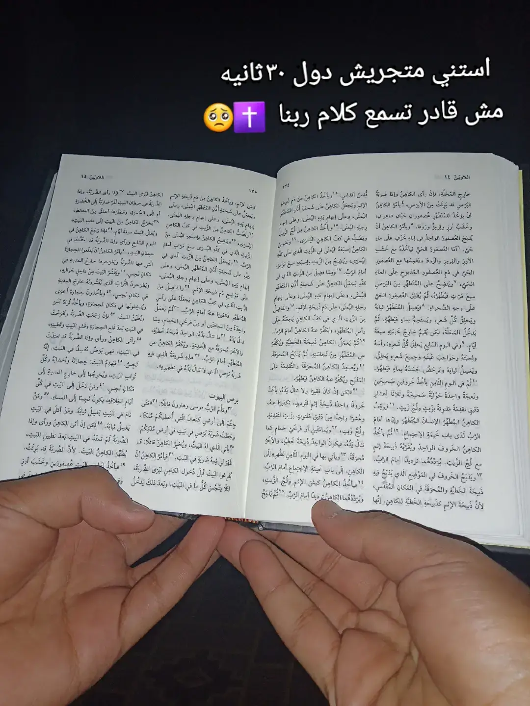 لو بتحب السيد المسيح ضع كل شئ...