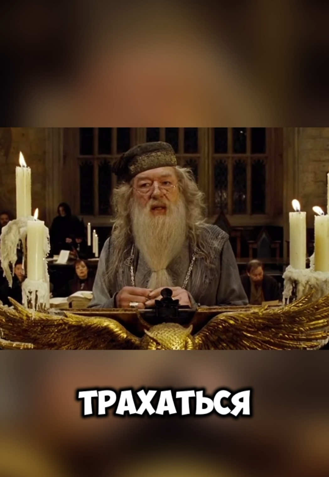 Далбадыр дает советы 🤣 #fyp #fypシ゚ #recommendations #on #rge #rec #озвучка #потов 