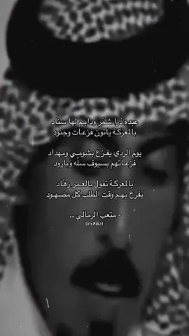 #شمر #CapCut #explore #اكسبلور #الشمال_عرعر_رفحاء_روضة_هباس_الحفر #حايل 