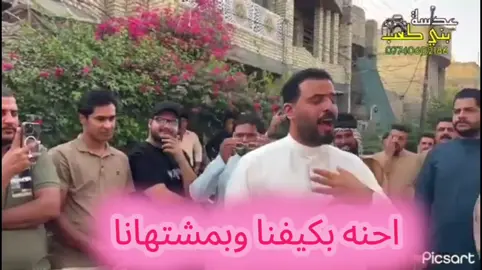 احنه بكيفنا وبمشتهانا #ترند #اكسبلورexplore 