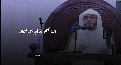 من محاضرة الشيخ ياسر الدوسري 🤍🤍 #الحرم_المكي #مكة #الجمعة #ياسر_الدوسري #fyp #السعودية #VNVideoEditor 