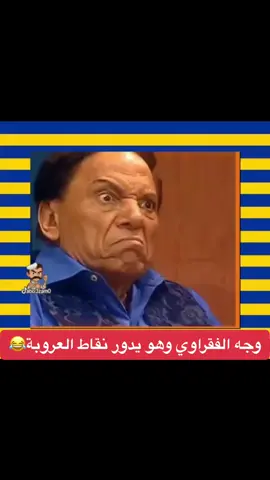 ##هلالي_ساخر😎 #اكسبلور_شقردي #الزعيم_العالمي #الفقرويه💙💛 #الهلالي #اكسبلورexplore #الاتحادية #تابعني_متخسر_شي_🔴❤️‍ #الهلال_اسيا #اتحادي_الهوى💛 #الاهلي💚 #اكسبلور_لايك_وتعليق #الاتحاد #تابعني_يا_حلو_💙 #النصر #النصر_السعودي #💙_هلالي_ساخر_💙 #هلالي #اسيا 