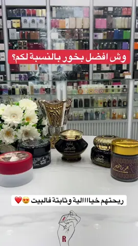 #عطور_روز #fyp #explore #عطورات_فخمة #عطور #عطورات_أصلية #عطور_نسائية #عطور_رجالية #عطور_ماركات_عالمية #عيد_سعيد #فطور #براند #هدايا_للرجال #عطور_نسائية #عطورات_فرنسية #عطورات_فاخرة  #اكسبلىور #العيد_فرحة #viral#Foryou #لايك #explore #كومنت #اكسبلور #فولو🙏🏻لايك❤️اكسبلور🙏🏻🌹💫 #جدة#مالي_خلق_احط_هاشتاقات #الشعب_الصيني_ماله_حل😂😂 