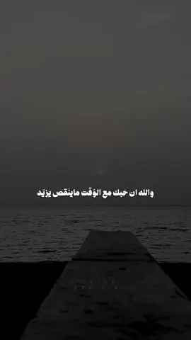 والله ان حبك نع الوقت ما ينقص.. يزيد#فطيس_المري #شعر #بدون_موسيقى #اكسبلور_تيك_توك 