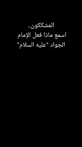 #Ramadan2025 #شهر #شعبان #رمضان #رمضان_يجمعنا #المبعث #الرحمة  #المبعث_النبوي_الشريف💓 #موسى_الكاظم #جواهر #نوادر #نادر #كلمات #جميلة #ياصدر #محاضرة #محاضرا
