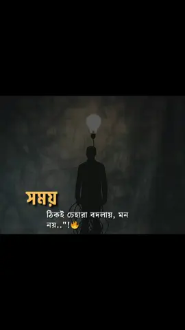 তারা একজন'কে মনের ভিতর রেখে, আরেক জনকে ভালোবাসি বলে!#fyppppppppppppppppppppppp #প্রবন_রিপন #ashe #ashe #bdtiktokofficial🇧🇩 