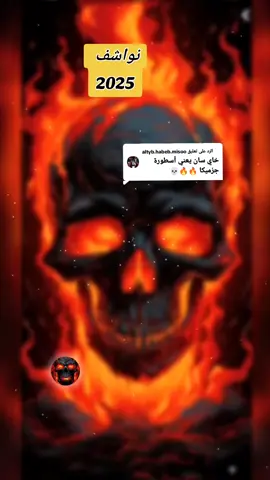 الرد على @altyb.habeb.misoo 