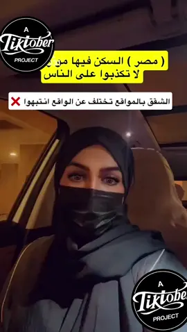 اهلان اهلان نتكلم عن شقة مصر الاسعار غير زمان#مصر #مصر_السعوديه_العراق_فلسطين #شقة 