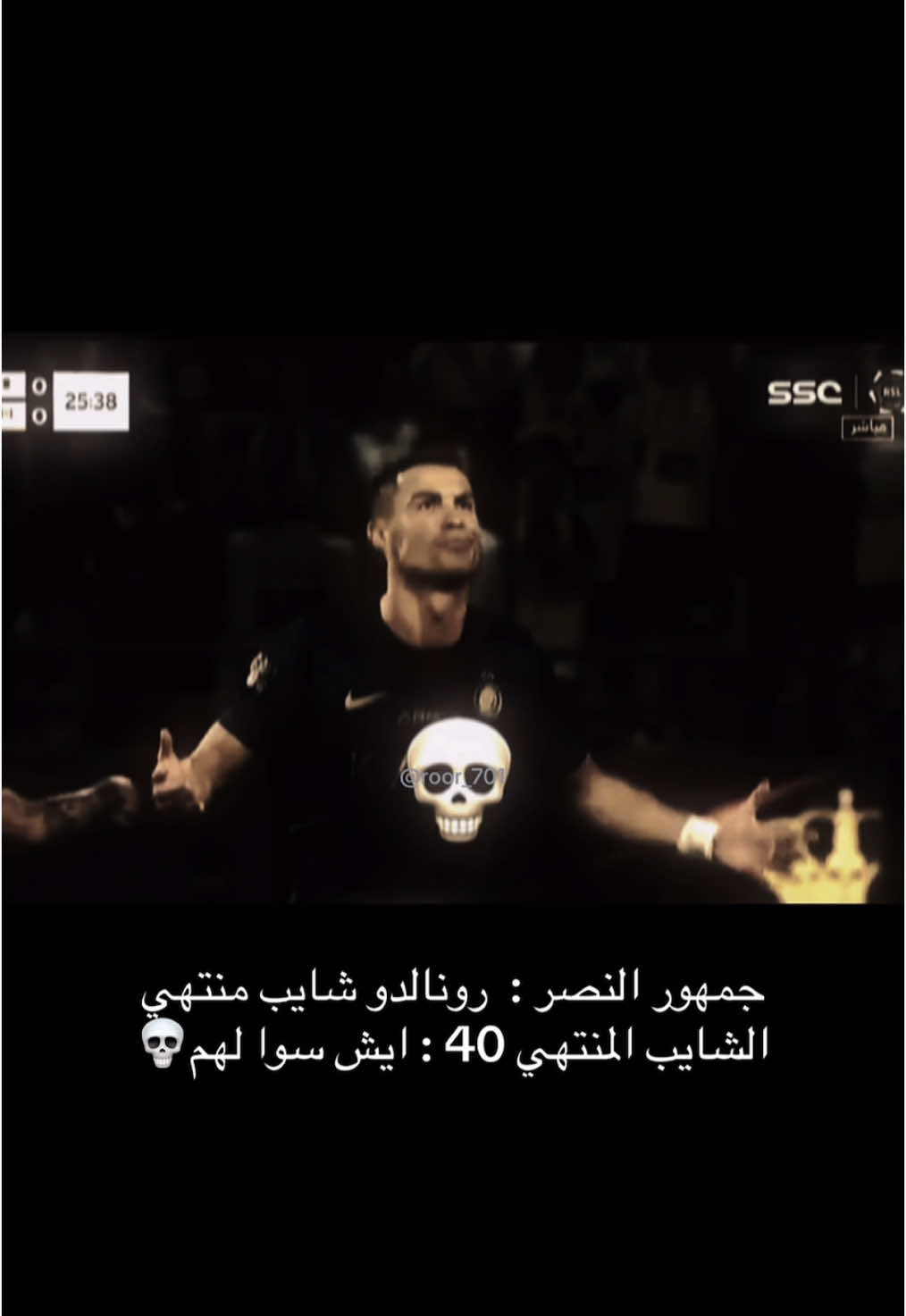 #كريستيانو #رونالدو #النصر #ronaldo #alnassr #spl #fyp 