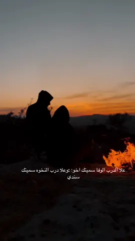 #الصديق 
