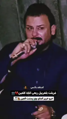 @محمد دواي طرب FM  🍃💔 @جواد الساعدي #موالات_حزينة_عراقية💔 #محمد_دواي #جوادالساعدي 