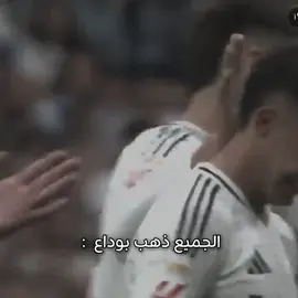 والله راح اتابعك انت حلفت 💔!  #cristianoronaldo #foryou #foryou #fyp  #ريال_مدريد #realmadrid 
