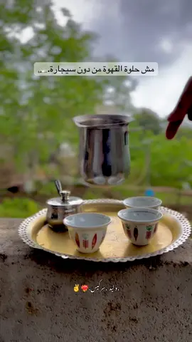 #وليد_سركيس #الخنسا #بعلبك #جرد #بعلبكية_يا_خال #your_coffee 