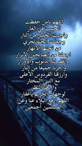 اللهم يامن حفظت الحبيب في الغار ونجيت الخليل من النار #دعاء #حمزة_بوديب #يامجيب_الدعاء #يارحمن 