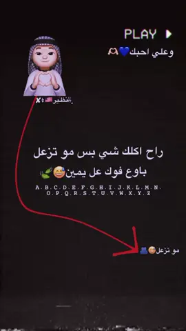 صعدو حبايب😅🫶🏻#ستوريات_انستا #تصميم #مالي_خلق_احط_هاشتاقات #مشاهدات100k🔥 #تصميمي #viral #عباراتكم_الفخمه📿📌 #تصميم_فيديوهات🎶🎤🎬 #لايت_موشن_تصميمي #لايك__explore___ #لايكات #لايك #مصمم_فيديوهات🎬🎵 #مجرد________ذووووووق🎶🎵💞 #عبارات #ستوريات #fyp #foryou #foryoupage #احبكم 