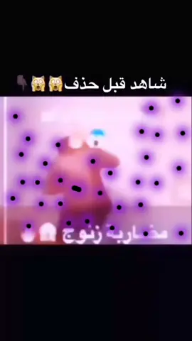 شاهد قبل حذف 🙀👆🏿.#بندريتا #لويس #بو_حسين #ابوالنون #فيصل_ابراهيم #مطلق_ناصر #رياكشن #السعودية #الشقرديه🇸🇦 #اكسبلور #fyp #foryou #viral 