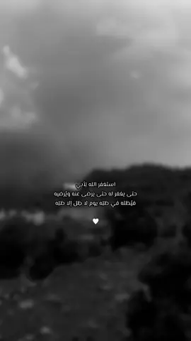 #اللهم_اغفر_لابي #اللهم_ارحم_ابي_واغفر_له_وجميع_المسلمين #اكسبلورexplore #quran #foryou #fyp 
