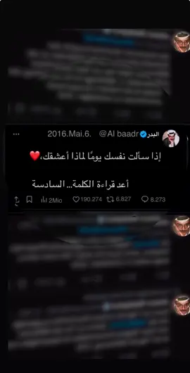 #البدر #creatorsearchinsights #tiktokacademy #الشعب_الصيني_ماله_حل #h #goviral 