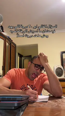 #heshomatarawy 🙂‍↕️