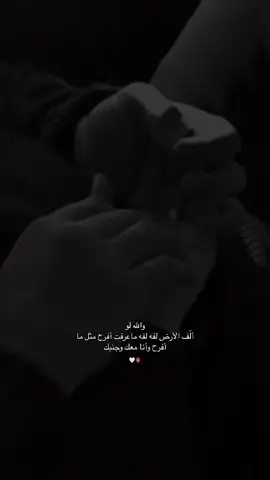 احيانا يكون وطنك عبارة عن شخص حنون يحبك ويشوفك كل شيء بعيونه❤️دينو💋سيد الحنية والرجولة وقلبي🤍حبيبي بيسووو💋🪬#pyfツvira 