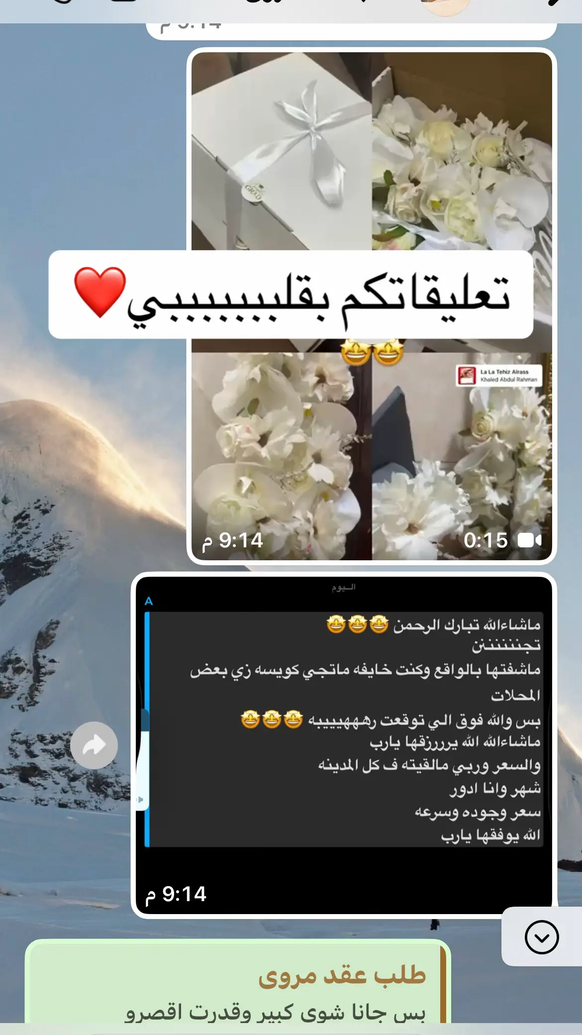 😍😍#اكسبلورexplore #اكسبلورر #تخرج #تخرجنا #عقد_ورد #عقد_ورد_تخرج #قبعة_تخرج #explore #اكسبلور_تيك_توك #foryou #توزيعات #اكسبلور؟ #اكسبلور #trending #trend #tiktok #fyp #foryoupage #fypage 