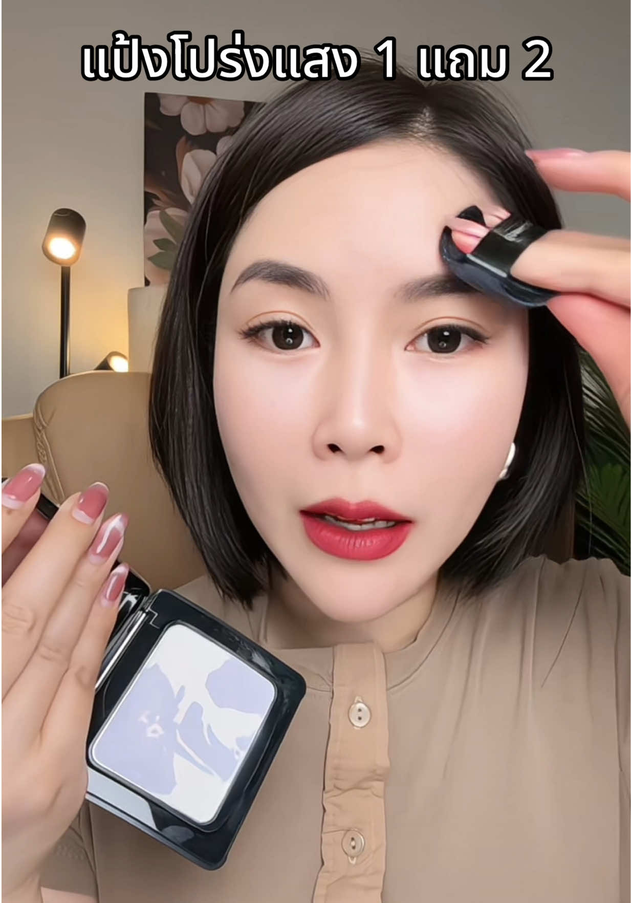 แป้งคุมมัน #แป้ง #แป้งพัฟ #แป้งโปร่งแสง #หน้าเงา #แป้งคุมมัน #รีวิวบิวตี้ 