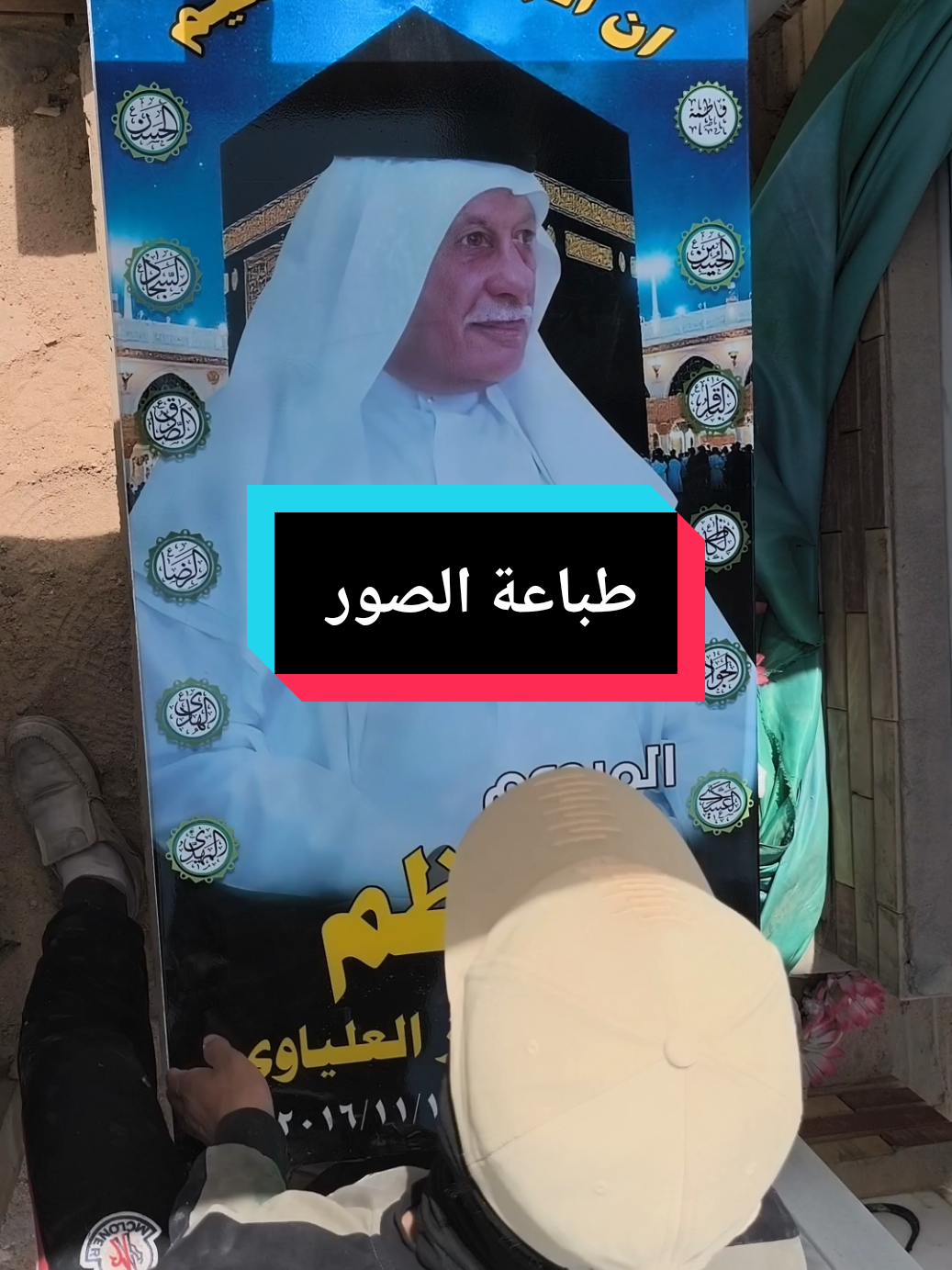 تبديل وترميم القبور وطباعة الصور وعمل كافة المسقفات في مقبرة وادي السلام النجف للاستفسار(خاص)او(واتساب)  #مقبرة_وادي_السلام_النجف #الشيخ_حازم_الباوي 