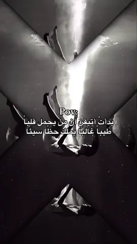 #خواطر #عبارات #كيف_انساك #اكسبلورexplore #fyp 