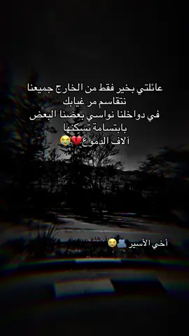 شتقتلكم قد رحمة الله 😭🫂#CapCut #سجن_مجدو💔✌🏻 #فك_الله_بالعز_قيدكم #شتقتلكم🥹 #الشعب_الصيني_ماله_حل #الشعب_الصيني_ماله_حل #misdouaa #لا_اله_الا_الله_وحده_لاشريك_له 