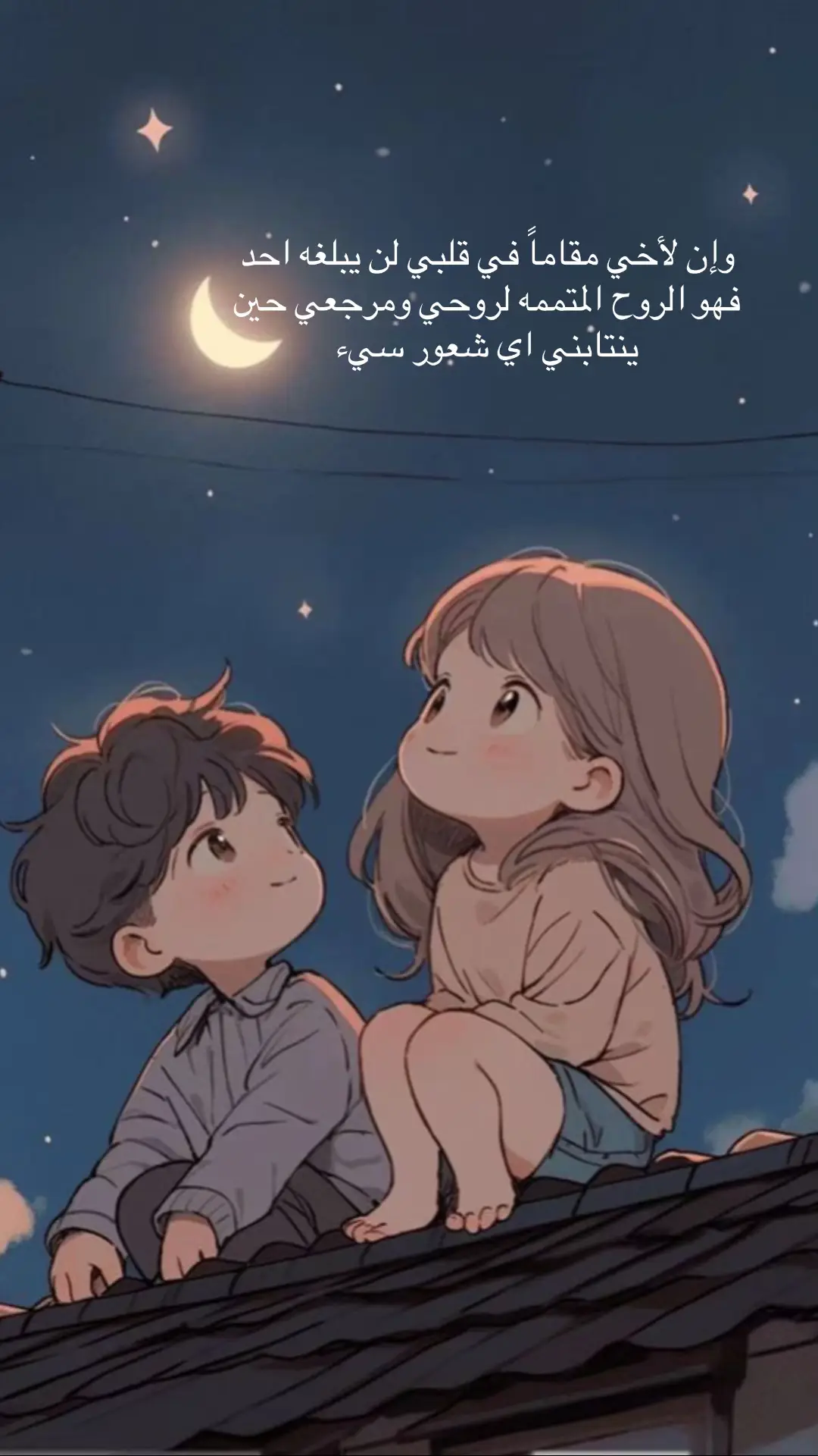 #يوم #الاخ #اكسبلور #سند 