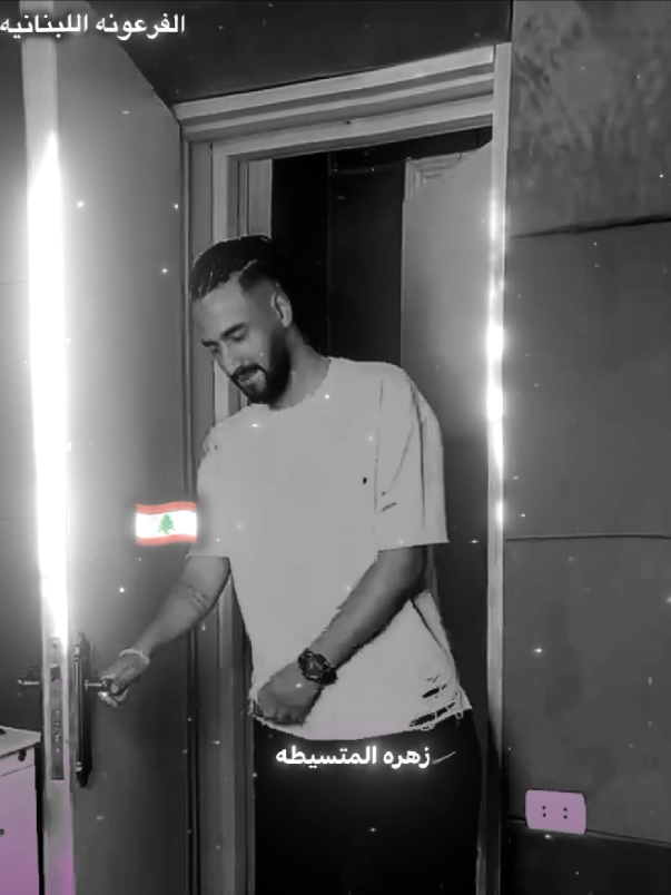 الولا الاهبل ختنصمي الختنرا كمان 😂🤍🤍👌🏽 #مصممه_عمر_اي_دي  #عمر_ايدي #عمر_اي_دي #omar_id  #عمر_id💪💜 #عمر_id #omarid #اي_دي   #عمر_id #omar_id🇱🇧🇪🇬   #el_lebnanya  #اللبنانيه_بتنتدب  #فرعونه_لبنان  #الفرعونه_اللبنانيه  #اللبنانيه_ستوري  #el_lebnanya  #zahraa_egypt  #🇱🇧 #اكسبلور #explore  #fyp 