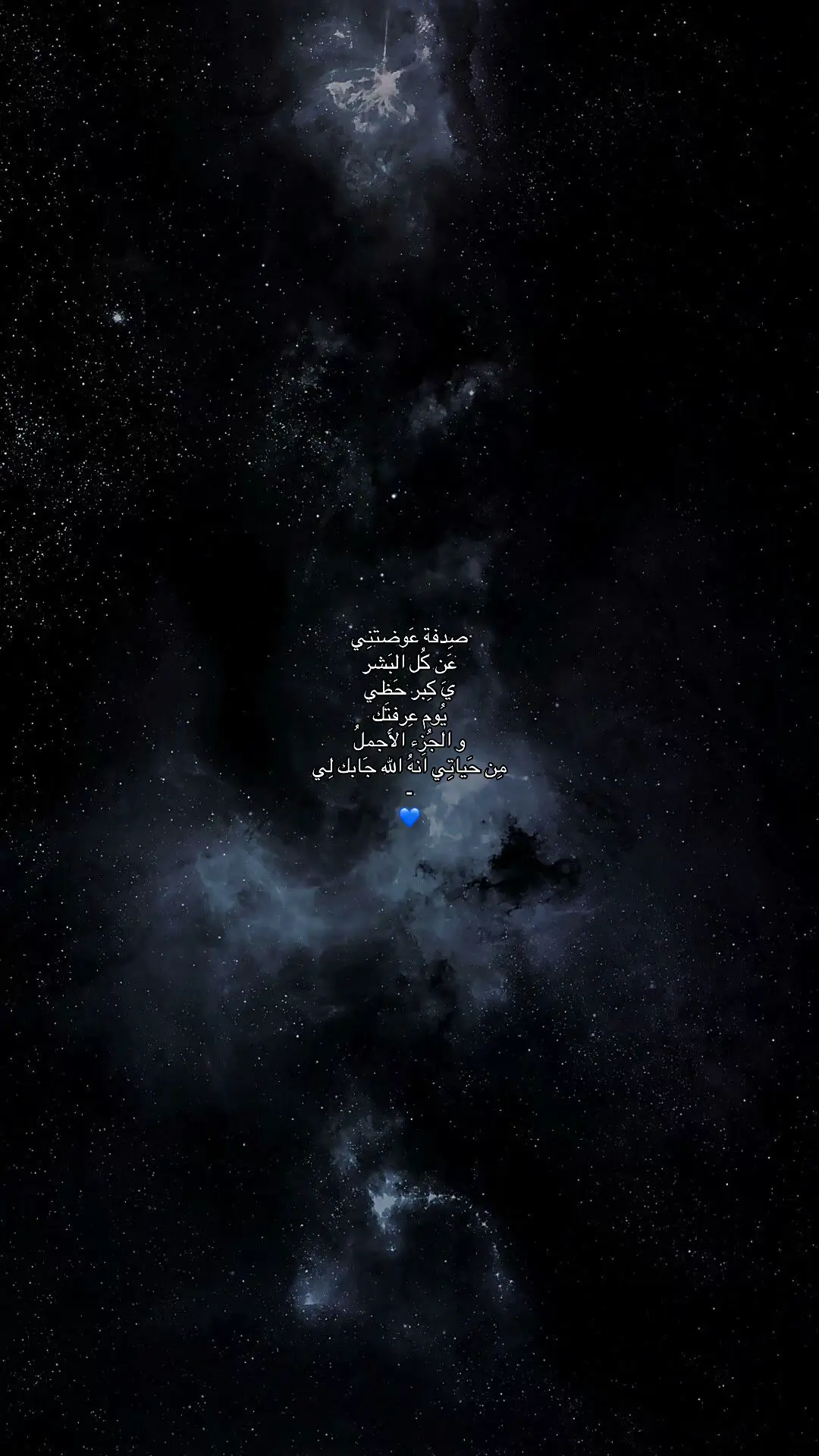 أحِبك💙!ُ #احبك #محبوبي #يديمك_لي #4u 