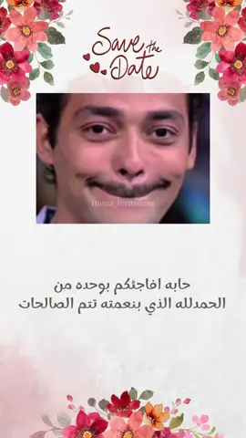 دعوه جديده ❤️❤️❤️❤️❤️ حابه افاجئكم بواحده من الحمد لله الذي بنعمته تتم الصالحات🤭 للحجز والاستفسار ابعت/ي DM 📩 او مسدچ واتساب : +201287087014