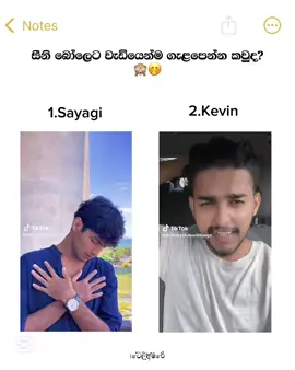#ටෙලි_අමරේ #viral #fyp #colombo #sinibole #ronsoya #sayagisayagi #nesaranesara #ronsoyateledrama #teleamare #srilanka 