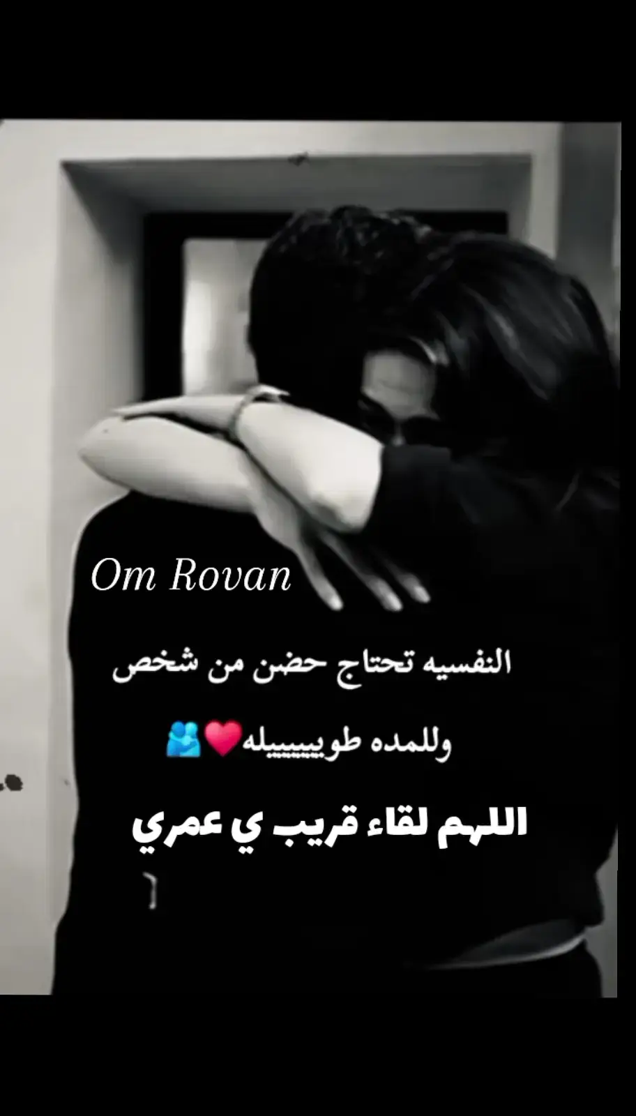 ربي يلم شملنا يعمرى 🥹💔✈️🇮🇹