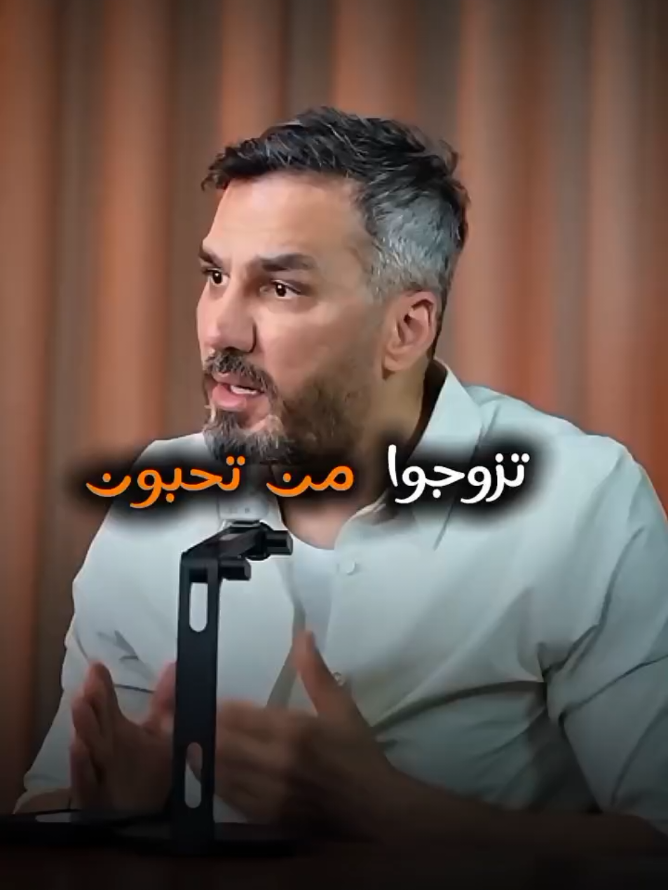 تزوجوا من تحبون #زواج #حب #زوج #زوجة #ثقة #علاقة #احساس #مشاعر #طلاق #saudiarabia🇸🇦 #arab #fyp 