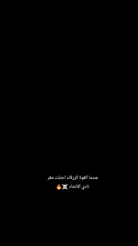 #الزعيم_عم_الكل #الزعيم #الهلال #انهض_يا_زعيم #اكسبلوررررررر 