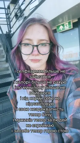 (Це тимчасово)