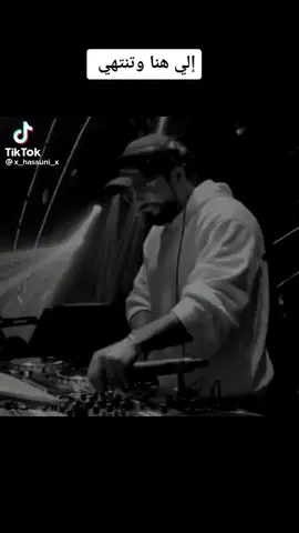 #شاعر_الياسمين☕📚🎼💞🌹#الي_هنا_وتنتهي_عشرتكم_المو_حلوه🔥😌  #ضحي_بيا_لا_صدق_هايه_قويه  #مجرد________ذووووووق🎶🎵💞  #المراة_كالقهوه☕  #القهوة_عشق_لا_يتنهى #مساء_الخير  #متابعه #متابعة #متابعه_ولايك_واكسبلور_احبكم #متابعة_قلب_تعليق_مشاركة_ #لايك #لايكات #حالات_واتس #حالات #موسيقى #فن #شعر #حب #عشق #رومانسي #غرام #شوق #فراق #الحب #العشق #عشاق #عاشق #عاشقة #ترند #ترند_تيك_توك #ترند_جديد #ترندات #تيك_توك #تصميم_فيديوهات🎶🎤🎬 #تصميمي #اكسبلور #اكسبلورexplore #اكسبلورر #فوريو #فولو #ستوريات #استوريات #هاشتاق #مشاهير_تيك_توك #مصر #wow #wedding #coffee #explore #edit #explor #tiktok #trending #trend #ti̇ktok #tik #tiktokviral #youtube #you #yummy #youtuber #Love #LearnOnTikTok #like #lonely #fyp #foryou #foryoupage #fyppppppppppppppppppppppp #duet #dance #storytime #music #musica #bts #viral #viralvideo #viraltiktok #video #videos #videoviral #capcut #comedia #can #couple #جيل_الطيبين #جيل_التسعينات #جديد #جيل_الثمانينات #الخليج #الاردن #العراق #السعودية🇸🇦 #مصر #لبنان #المغرب🇲🇦تونس🇹🇳الجزائر🇩🇿 #تونس #ليبيا #الخليج  #مجرد________ذووووووق🎶🎵💞 #الشعب_الصيني_ماله_حل😂😂 #شاعر_الياسمين☕📚🎼💞🌹 