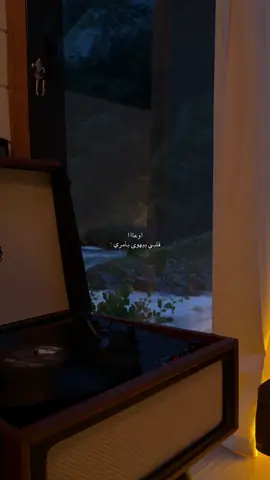 وبأمري هيبعد عنك 😎