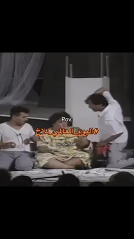 اليوم العالمي للاخ 😅 #viral #fyp #foryou #tiktok #explore #الرياض #contentcreator 