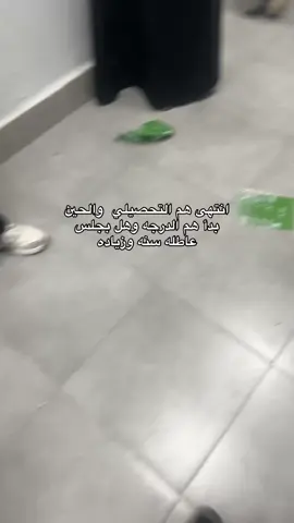 #قبول_الجامعات #درجه  #هم #هشتاق #يارب_فوضت_امري_اليك #قياس #تحصيلي #هواجيس 