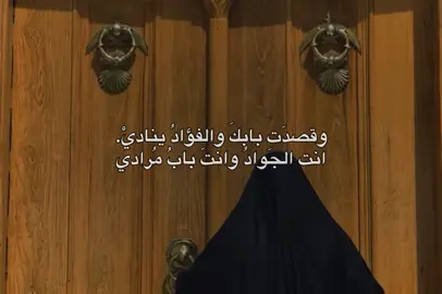 يَا مُحََمدٍ الجَواد #ياصاحب_الزمان_ادركنا #يافاطمة_الزهراء #ياصاحب_الزمان #يازينب #يازهراء 