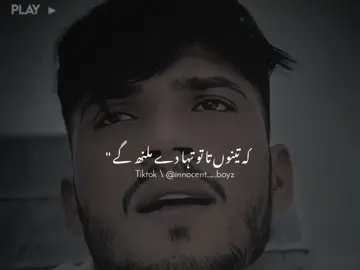 ~Pasy No Jan khae Aliya 💔 ///- #unfreezemyacount #500k #a #viewsproblem #innoxent_boyz #viral #viralthis #goviral #10k @H 么 I D E R  👻