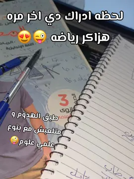 😂😂#viral #علمي_علوم #رياضه #fyyyyyyyyyyyyyyyy #for_you 