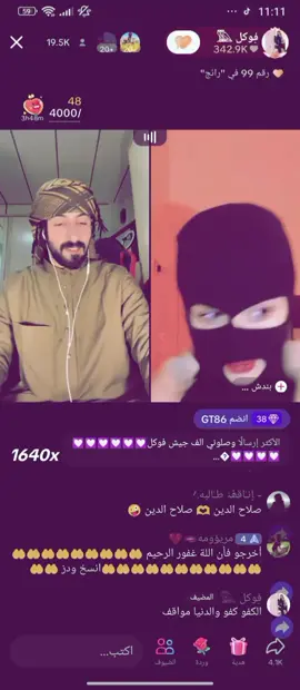 #فوكل #فدائين_فوكل #جيش_فوكل #