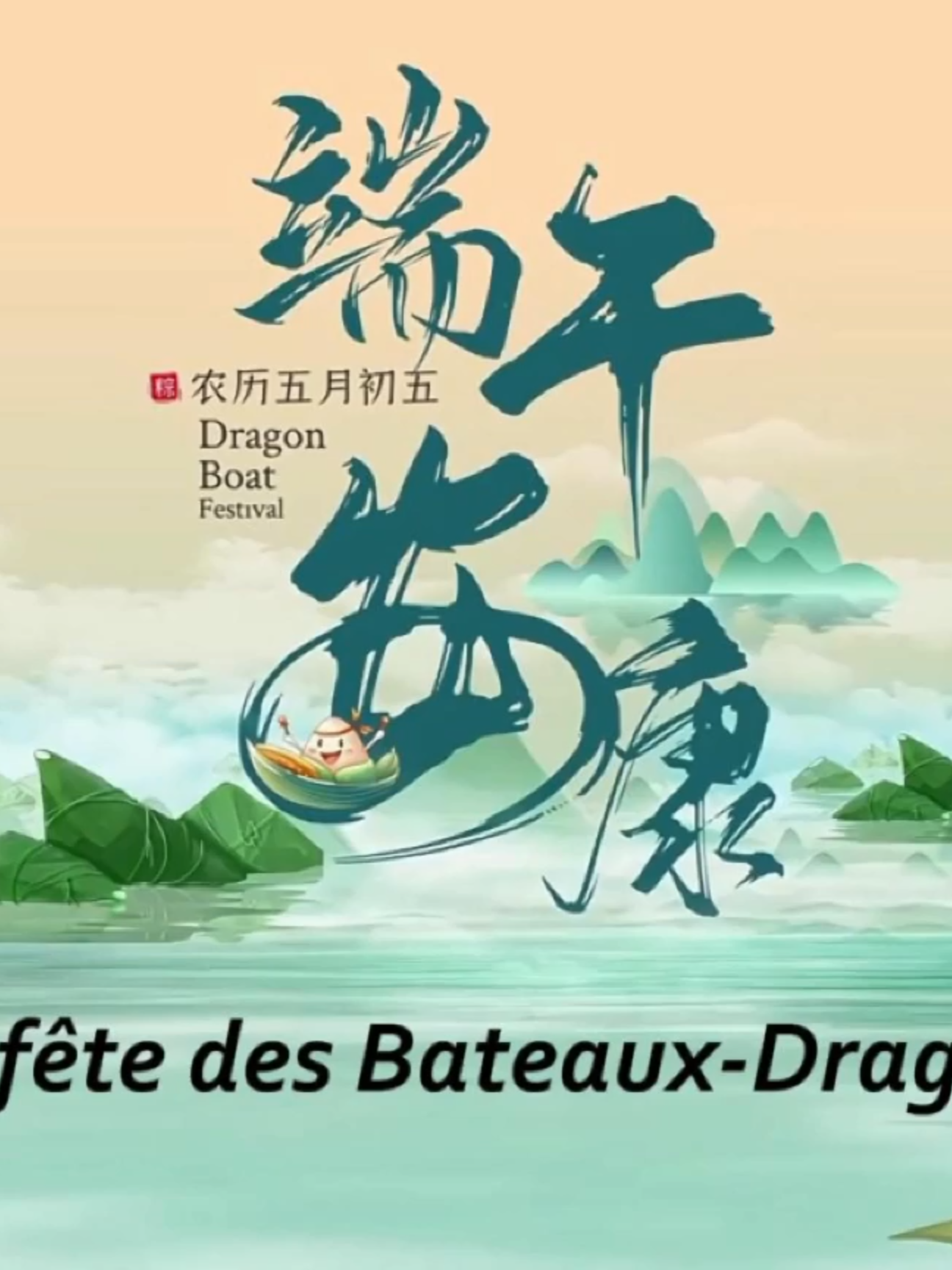 Le 23 mai, avec le #soutien de l’Ambassade de #Chine au #Congo, le #lycée de la Revolution, la #Classe #Confucius📖 et l’Association des Commerçants chinois au #Congo ont #coorganisé une #exposition #culturelle du festival des Bateaux-Dragons. La communauté #chinoise au #Congo et les #élèves #congolais  se sont #immergés dans les #coutumes #traditionnelles chinoise tels que l'#accrochement de l’#armoise🌿 et la #fabrication des #zongzi. Ils ont échangé des voeux de #santé et ont souhaité une #amitié permanente entre la Chine et le Congo. 粽香飘溢，文化交融。5月23日，在中国驻刚果（布）使馆支持下，冈波·奥利卢革命中学、孔子课堂与刚果（布）华人华侨商会举办端午节文化展示活动。 在刚华侨与刚果青少年共同体验插艾草、包粽子等传统习俗，互道端午安康，共祝中刚友谊地久天长。 @presidence.cg