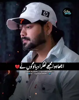 Words💔🥺👌🏻#guriyawrite #foryoupagе #foryou #motivation #sportlover #4youpage #burhan_tv #viralvideo #100k #fyp #duniya #insan #khushi #15vines #trending #trend #1millionaudition #illusion #viral #goviral #trendingvideo #trendy #reels #reel #shorts #videoviral 