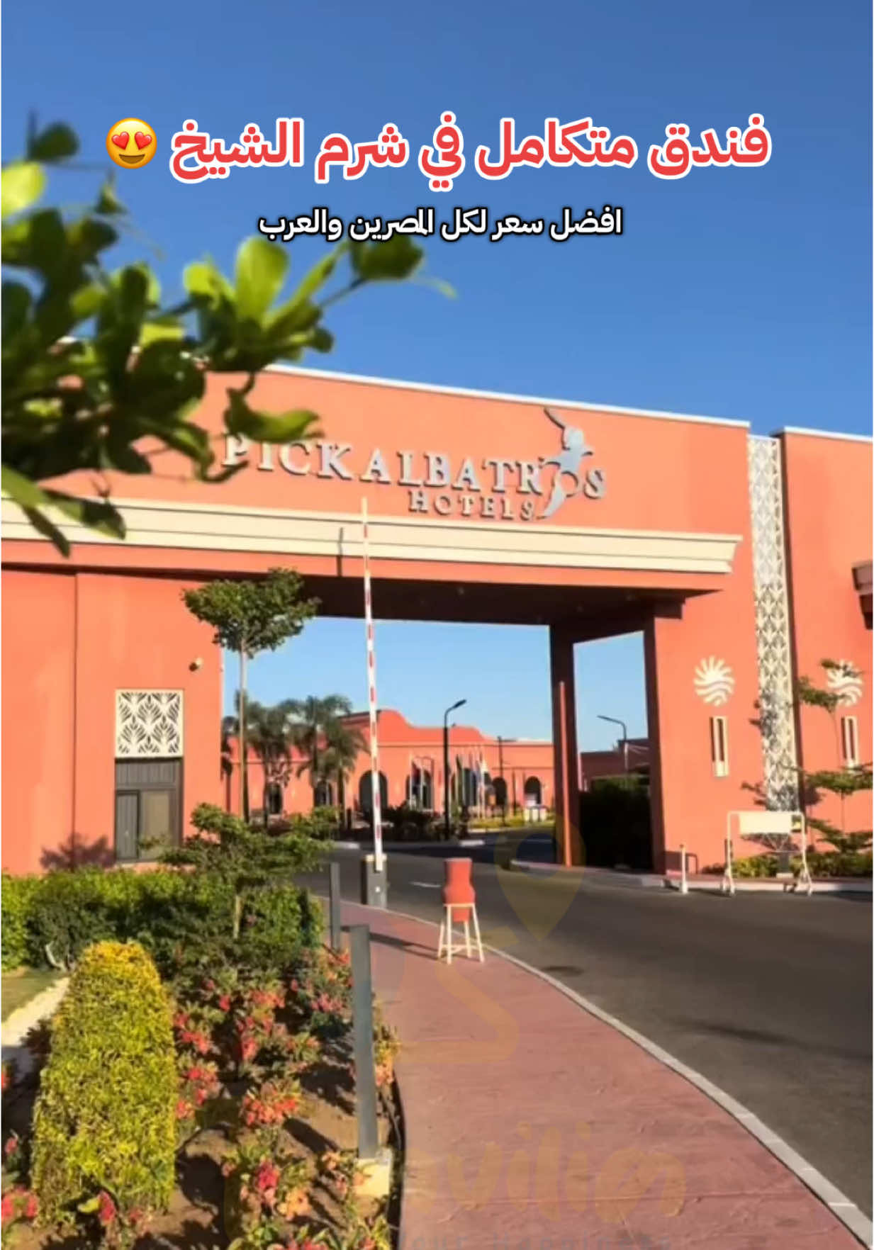 الباتروس لاجونا فيستا شرم الشيخ 🥰 Pickalbatros Laguna Vista Sharm El Shiekh 📍💥 Phones / WhatsApp  📱 (+20) 1006644808 📱 (+20) 1030440412 📱 (+20) 1050070199 Email : contact@travilia.com  Website : www.travilia.com #travilia #travelwithtravilia #luxury #hotels #السعودية #فنادق #redsea #فنادق #الاردن #الكويت #العراق #مصر #شرم #شرم_الشيخ #sharmelsheikh #germany #egypt🇪🇬 #Summer #beach ##aqua #hotels 
